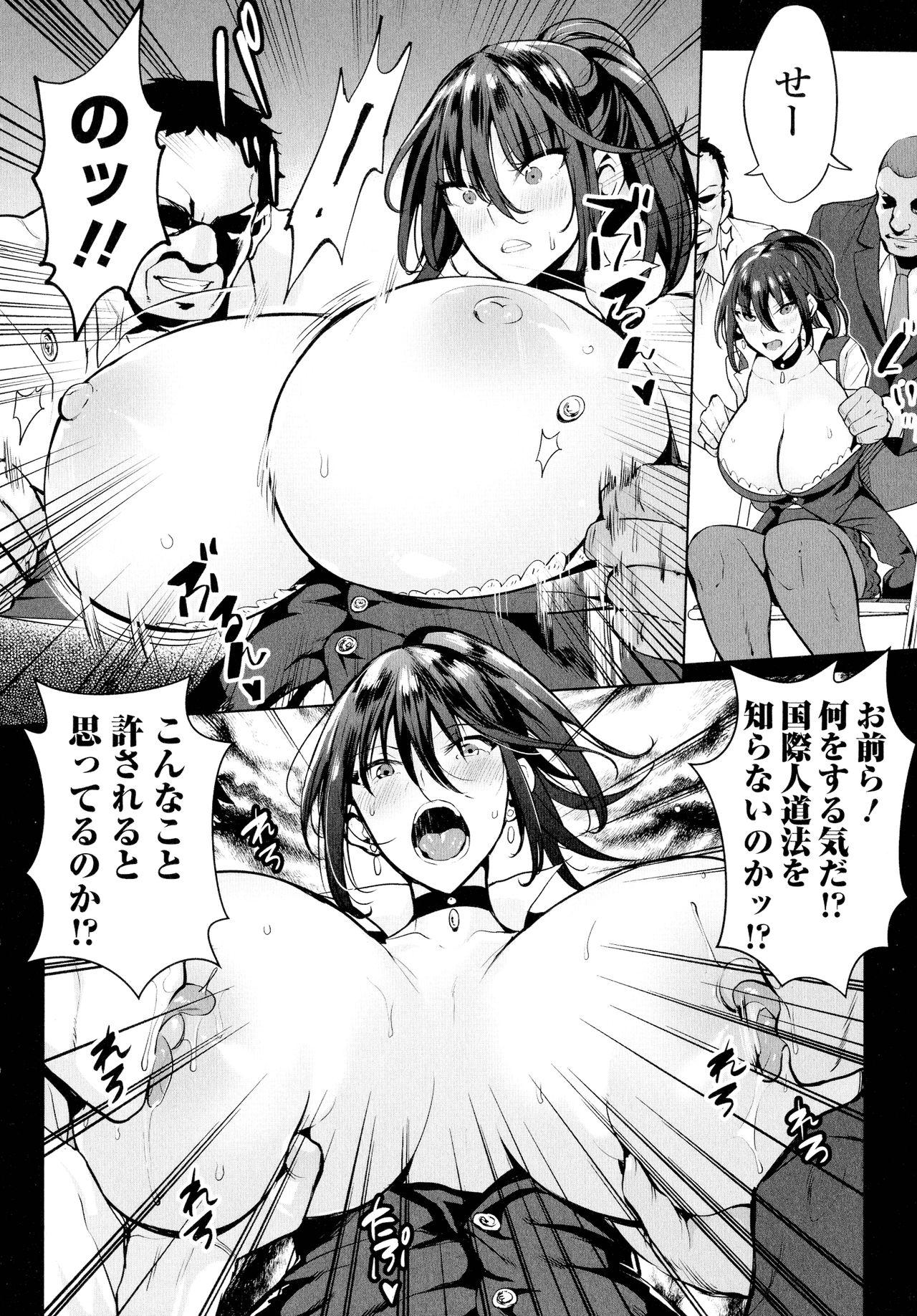 [Ere2Aero] Zecchou Haramase Oppai page 53 full