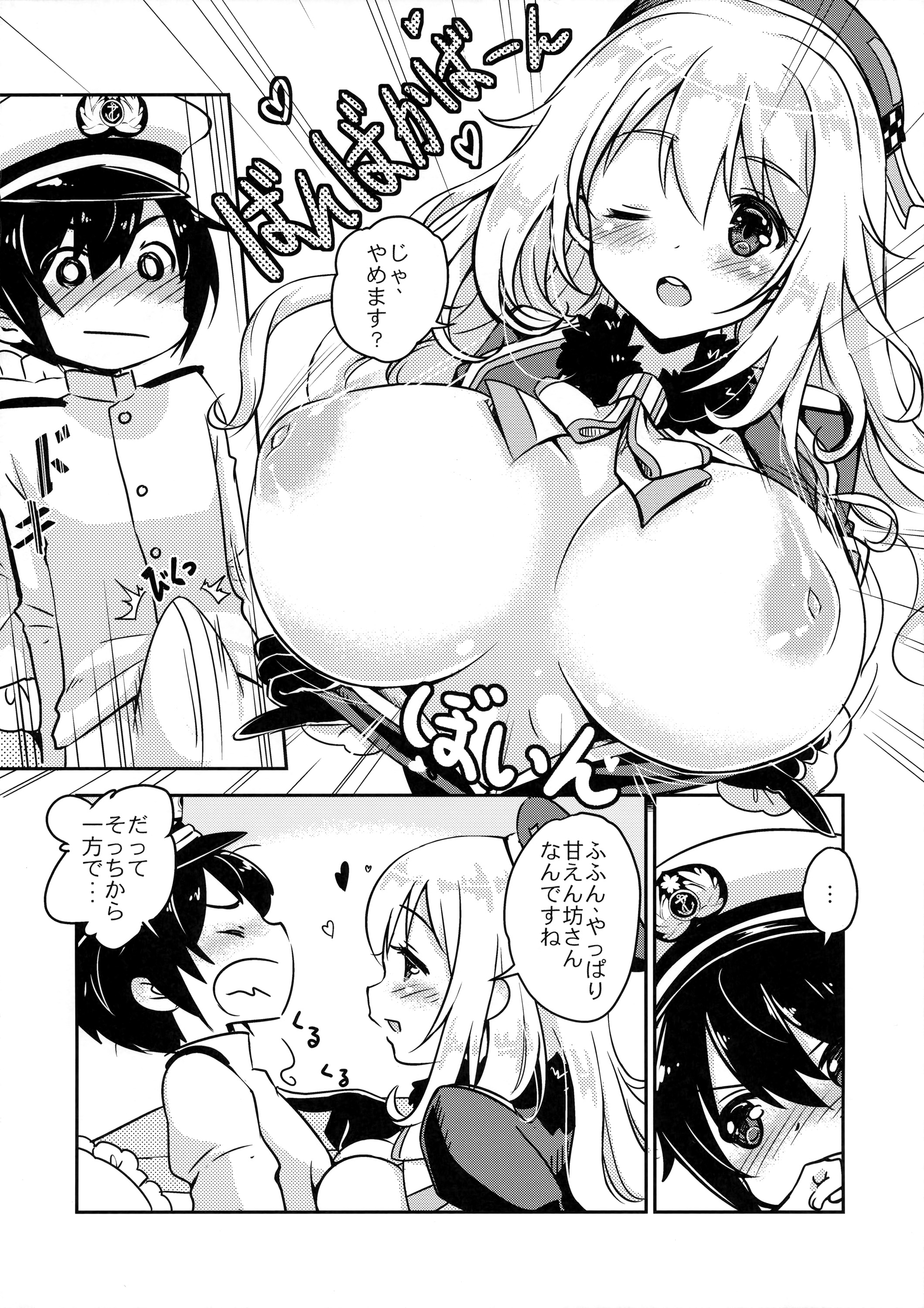 (C89) [MoNyaMoNya (Shibi)] Coffee Choco Atago (Kantai Collection -KanColle-) page 8 full