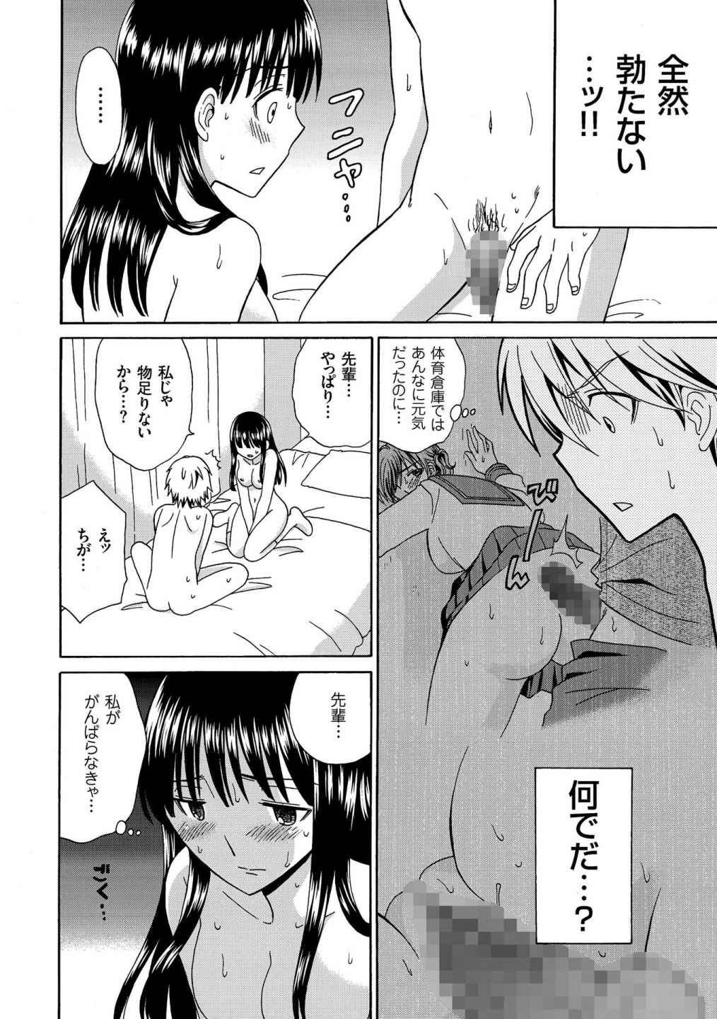 [Yotsuba Chelsea] Houkago NTR page 112 full