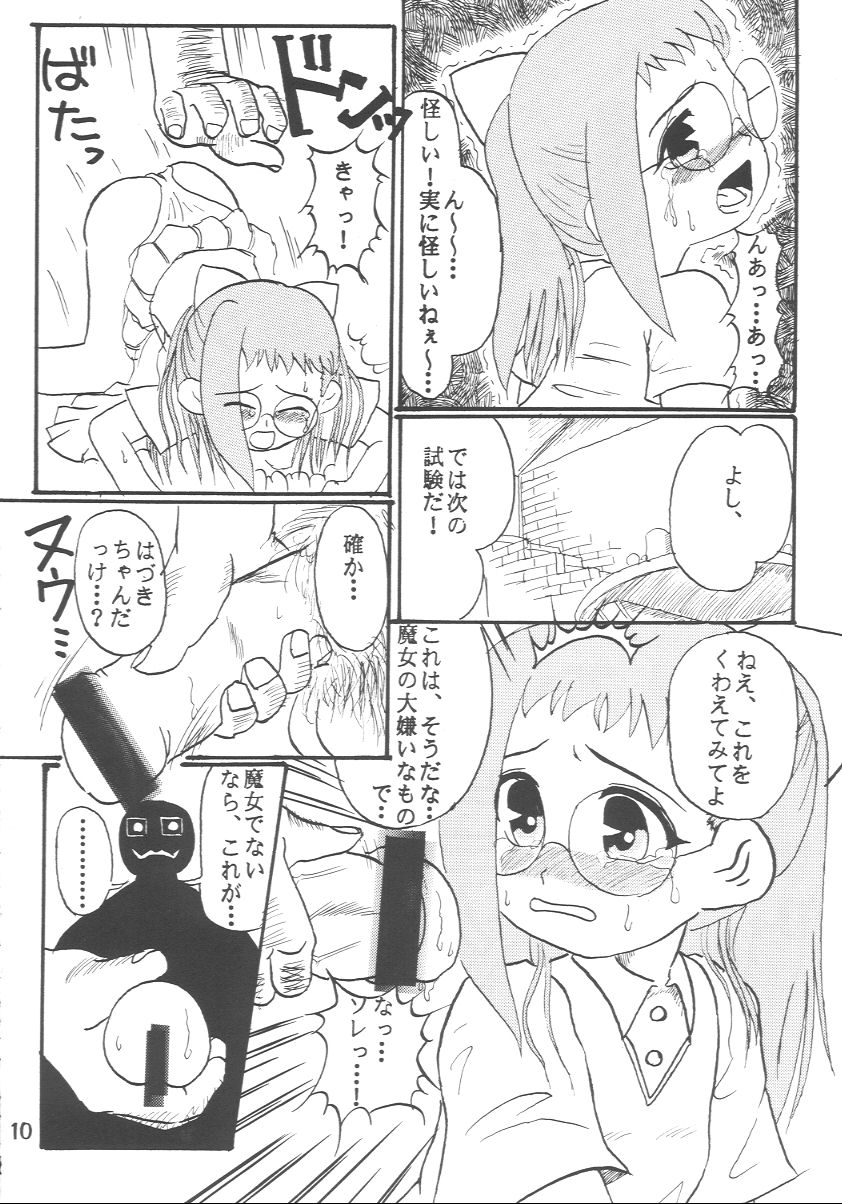 [Taishikan (Kafuka)] Nie Matsuri (Ojamajo Doremi) page 8 full