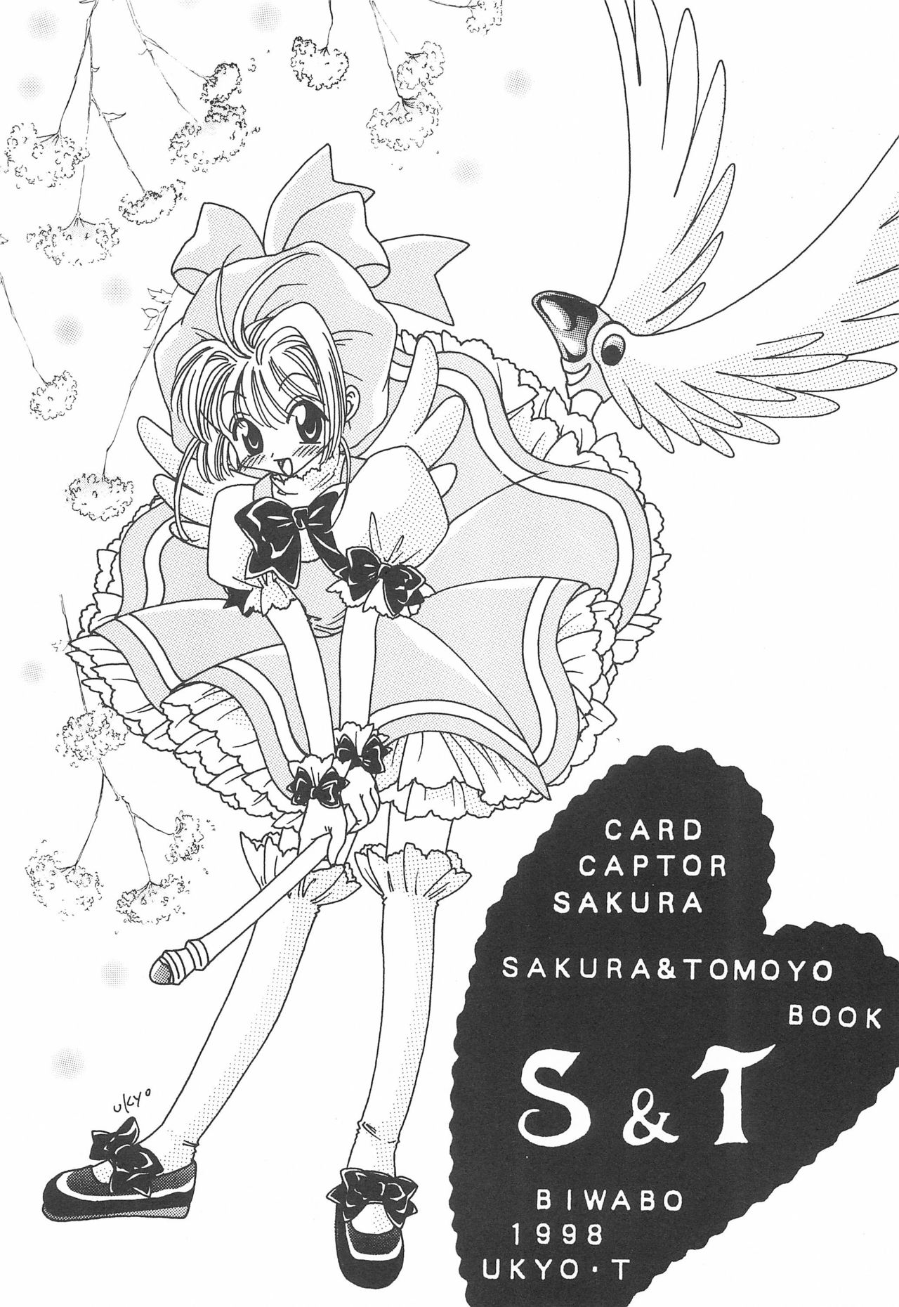 [Biwabo (Takaryou Ukyo)] S&T (Cardcaptor Sakura) [1998-09-23] page 5 full