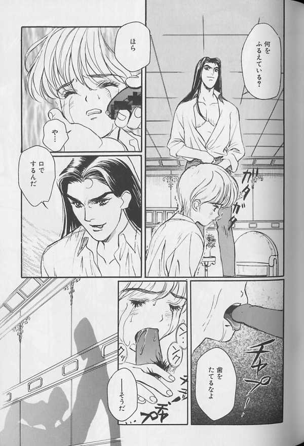 [Anthology] Teddy Boy Vol.1 page 72 full