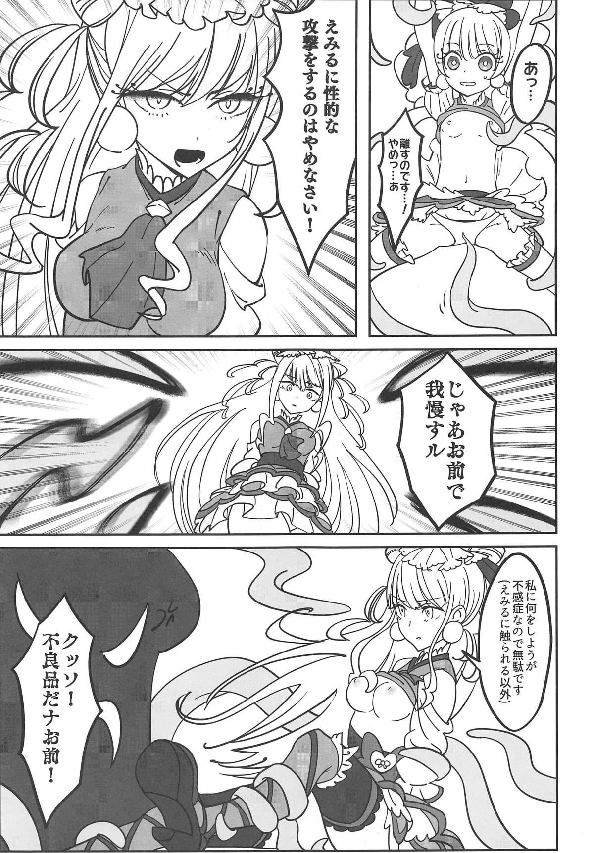 [Kawasaki Jian (ksheera)] Guuzou Suuhai Shiri Shiyoku (Hugtto! PreCure) [2019-01-08] page 9 full