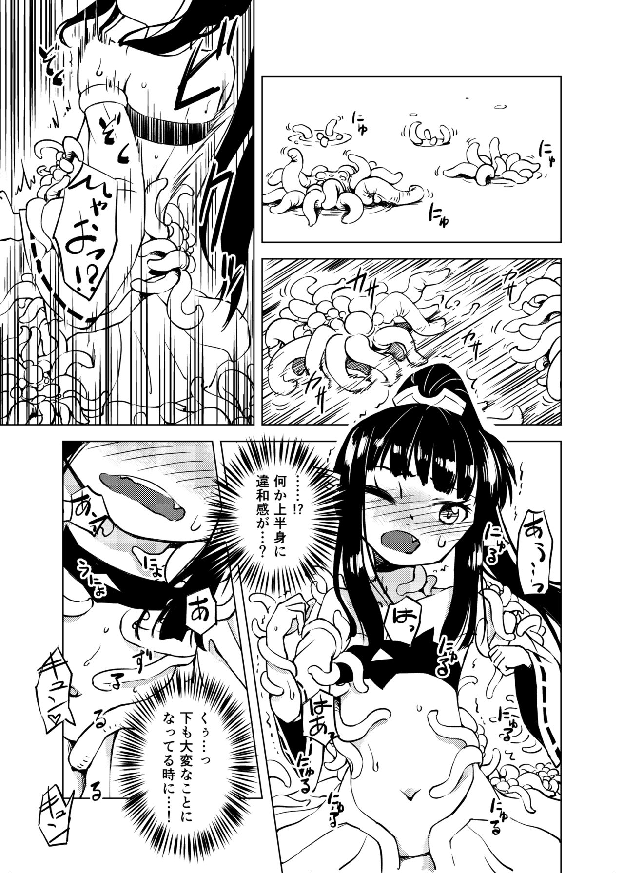 [Kamemushi (Kaminaru Fuyu)] Syokusyu Syokan [Digital] page 20 full