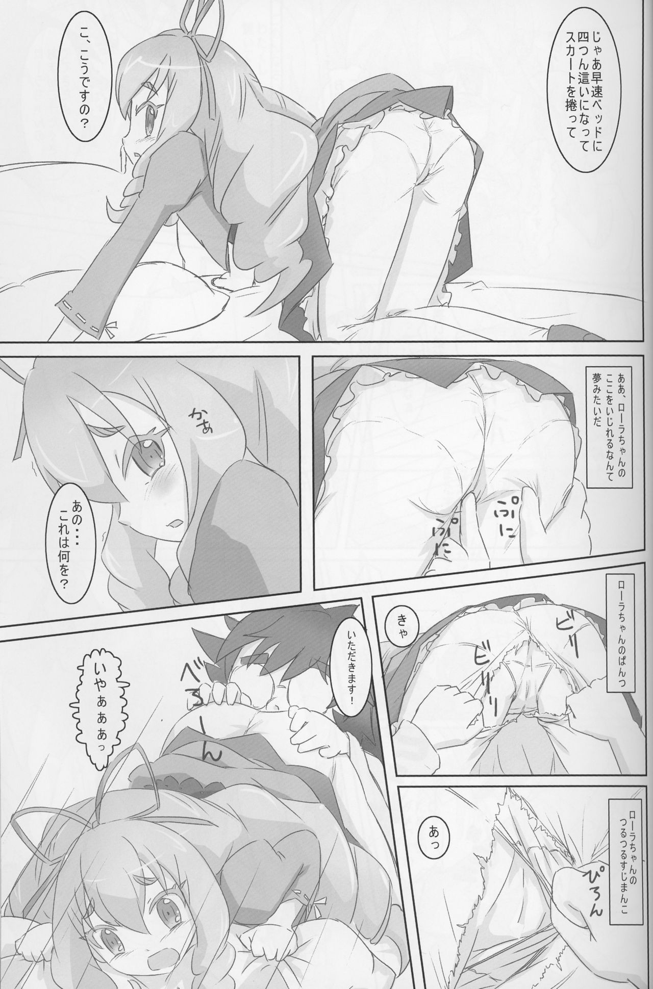 (C88) [PalePink! (Sakurabe Notos)] CARROT JUICE (Jewelpet) page 29 full