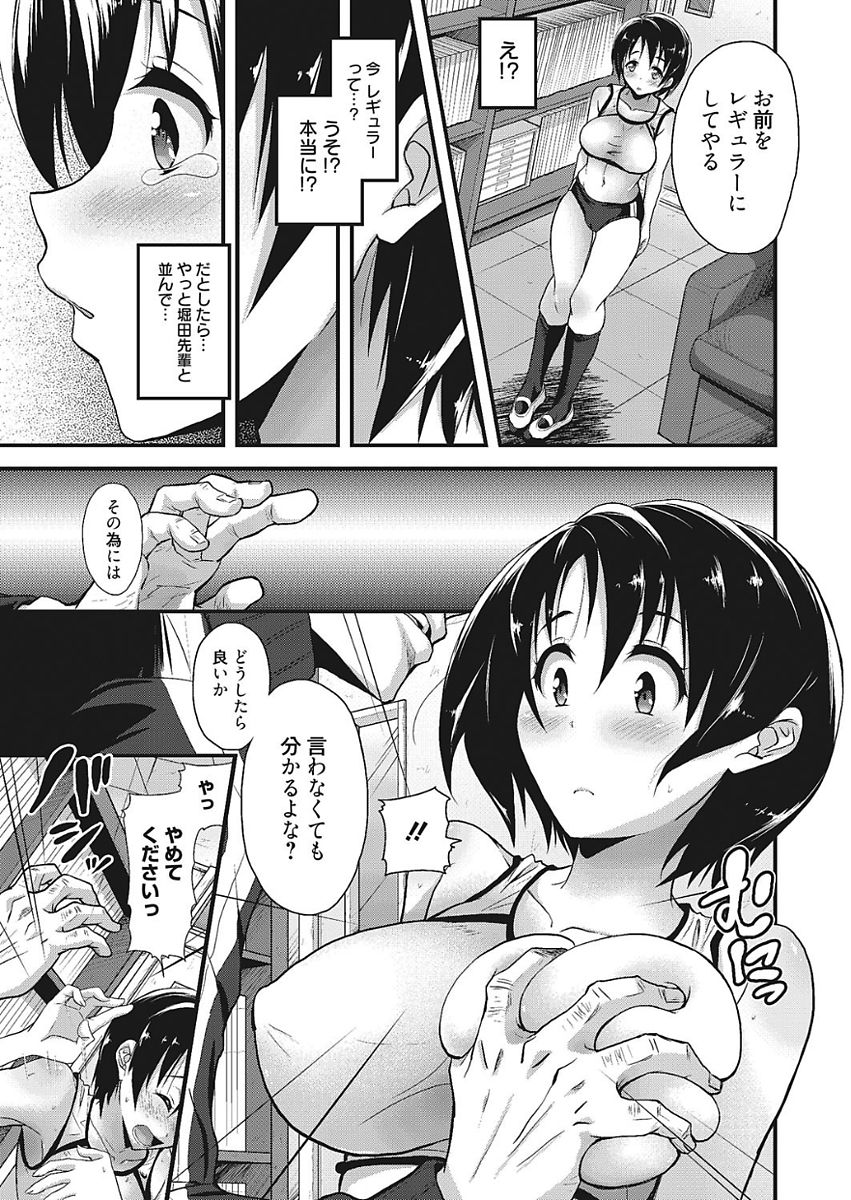 [Takaku Tubby] Nakadashi Senyou Kanojo [Digital] page 21 full