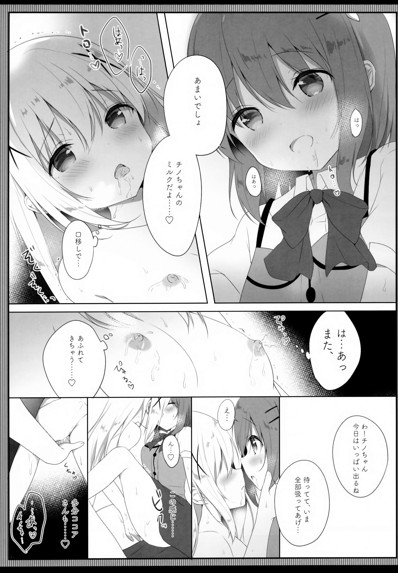 (C96) [Ame Usagi (Amedamacon)] Amatoro Chino Milk (Gochuumon wa Usagi desu ka?) page 11 full