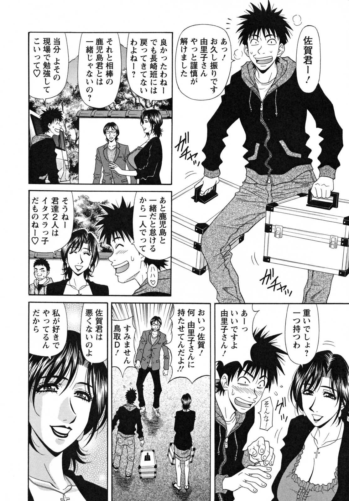 [Ozaki Akira] Hitozuma Announcer Nama-Honban page 64 full