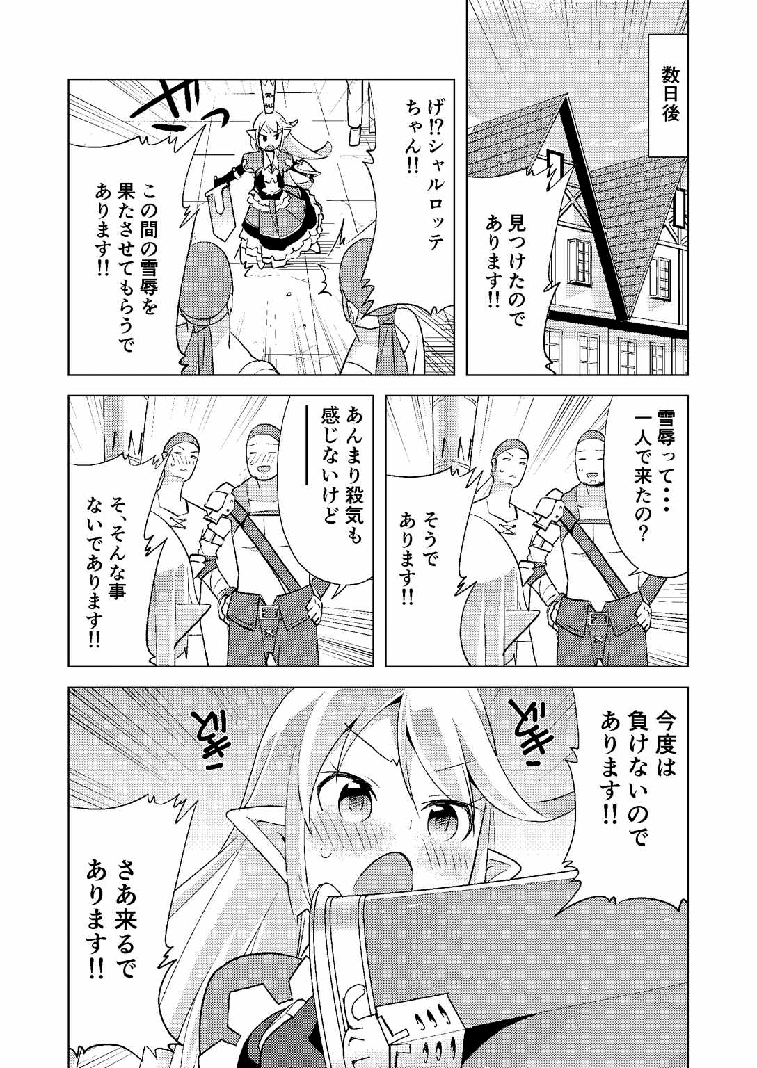 (Graket 2) [Yaneura TV (Matsubayashi Satoru)] Charlotte-chan ni 3 totsu!! (Granblue Fantasy) page 19 full