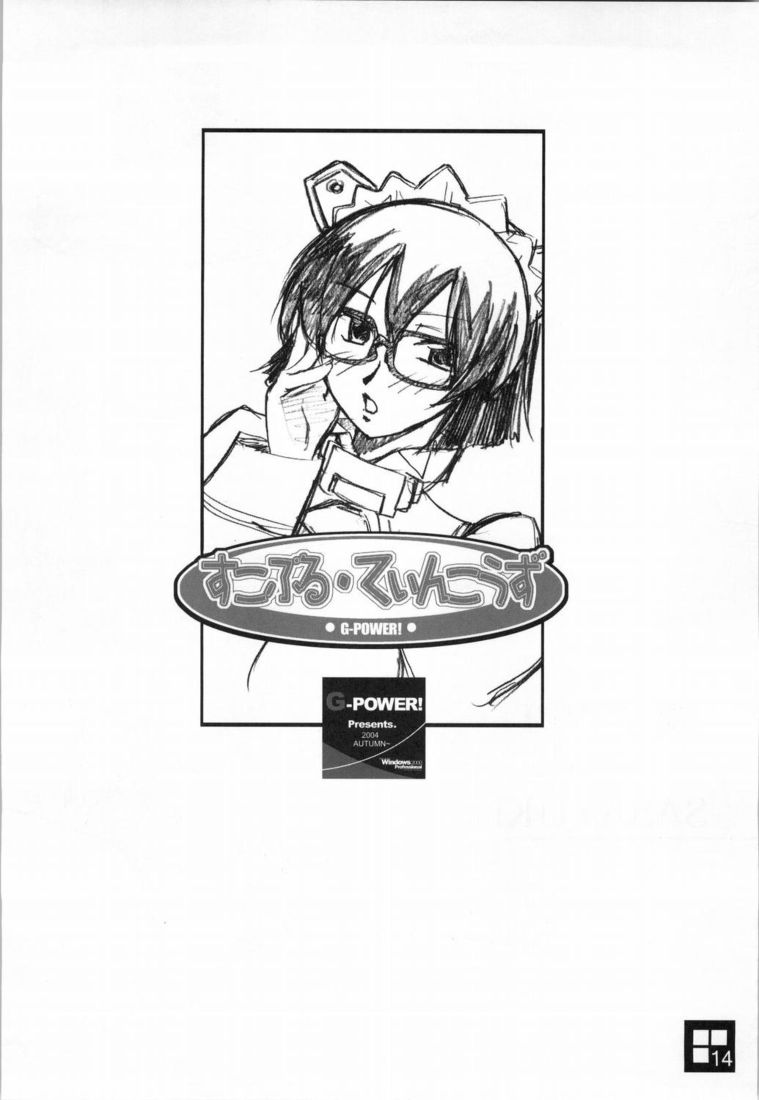 [G-Power] Sukoderu Teinkouzu (OSTan) page 11 full