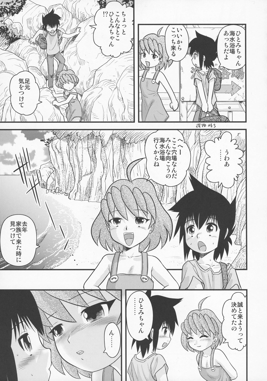 (C71) [Sendouya (Juan Gotoh)] Shounen Teikoku - Boys' Empire Soushuuhen 2 page 52 full