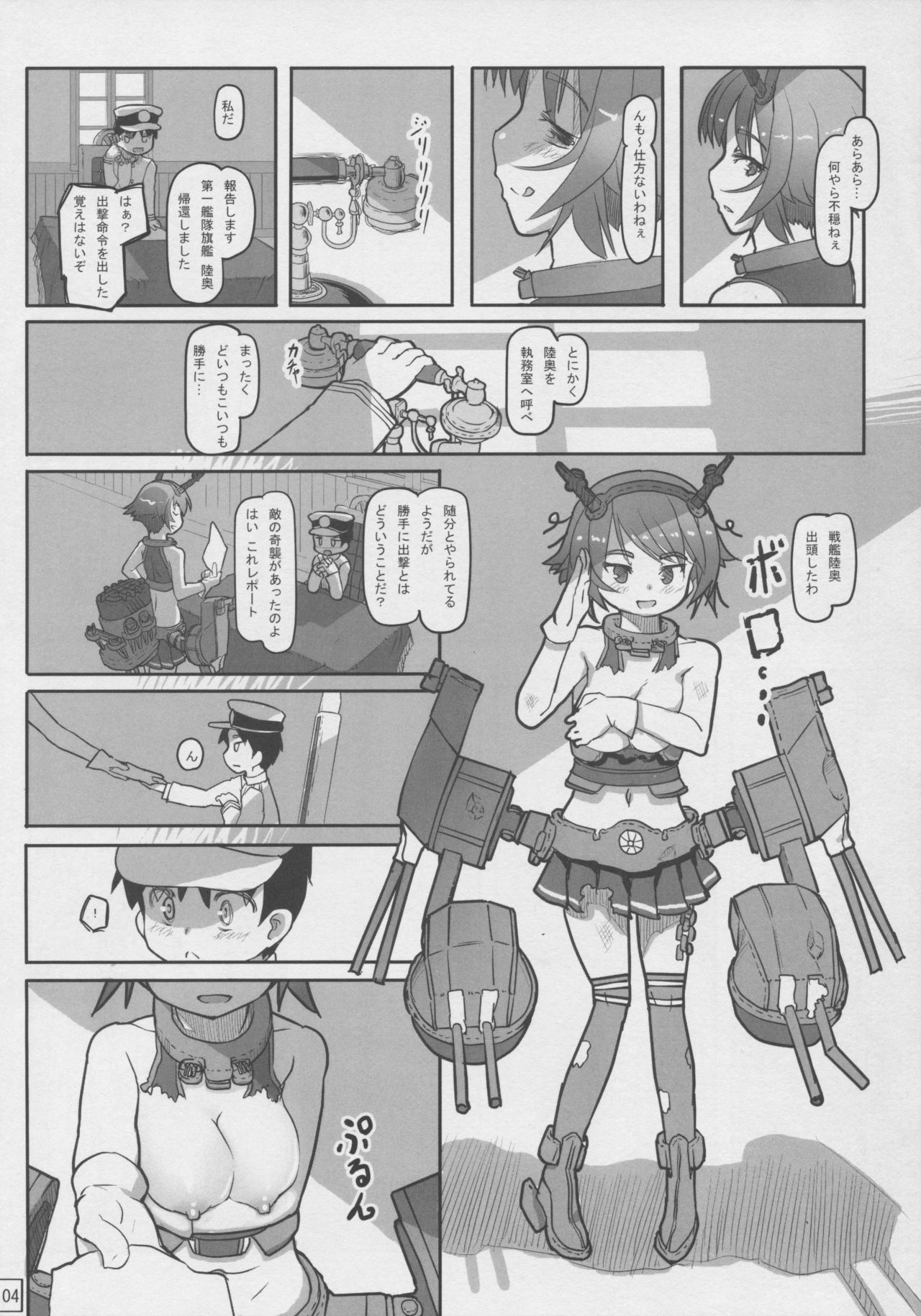 (CT23) [Kuromahou Kenkyuujo (wizakun)] Teitoku Shuuri shite Mutsu + Ushio (Shoushou) (Kantai Collection -KanColle-) page 7 full