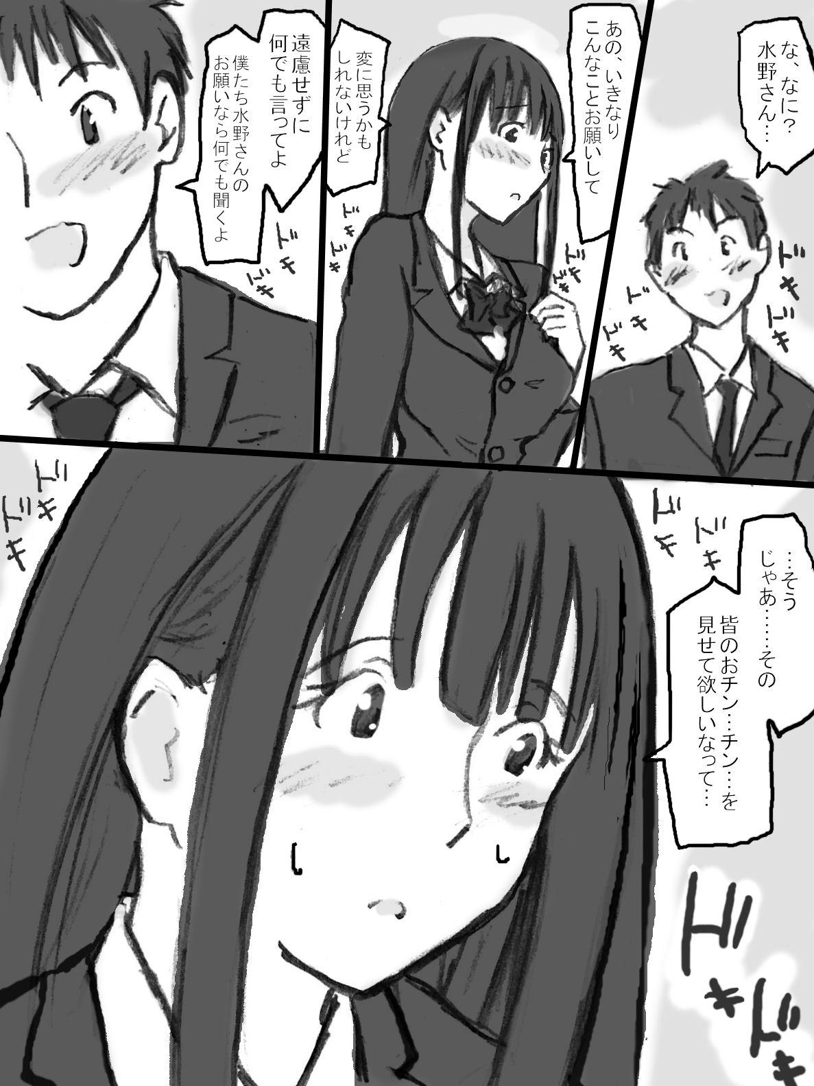 [Tachibanaya] Rankou Kyoushitsu page 8 full