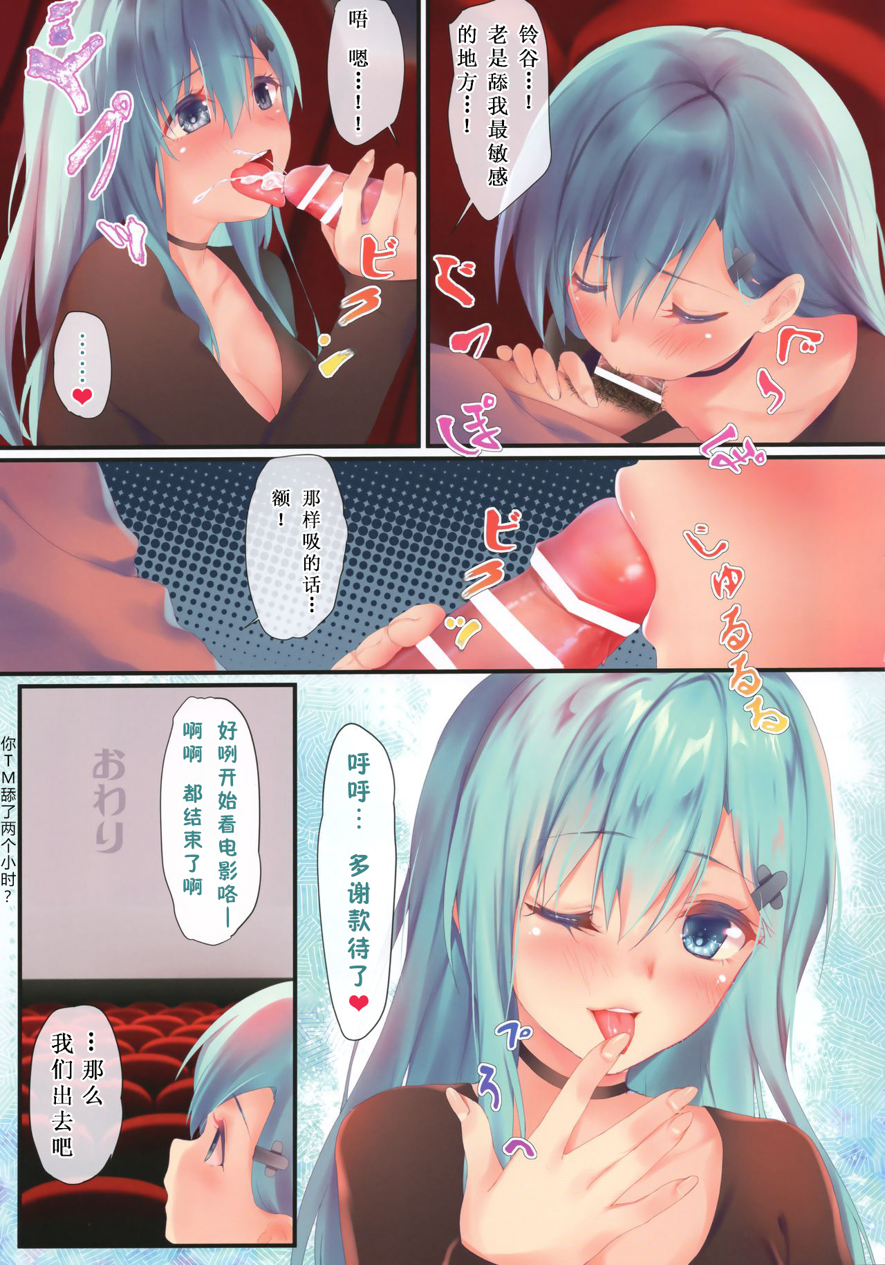 (C91) [Moe Hime Rengou (obiwan, xin)] Kantai Carnival -Hatsurei! Suzuya no Christmas Sakusen Daisanhou- (Kantai Collection -KanColle-) [Chinese] [佳奈助汉化组] page 15 full