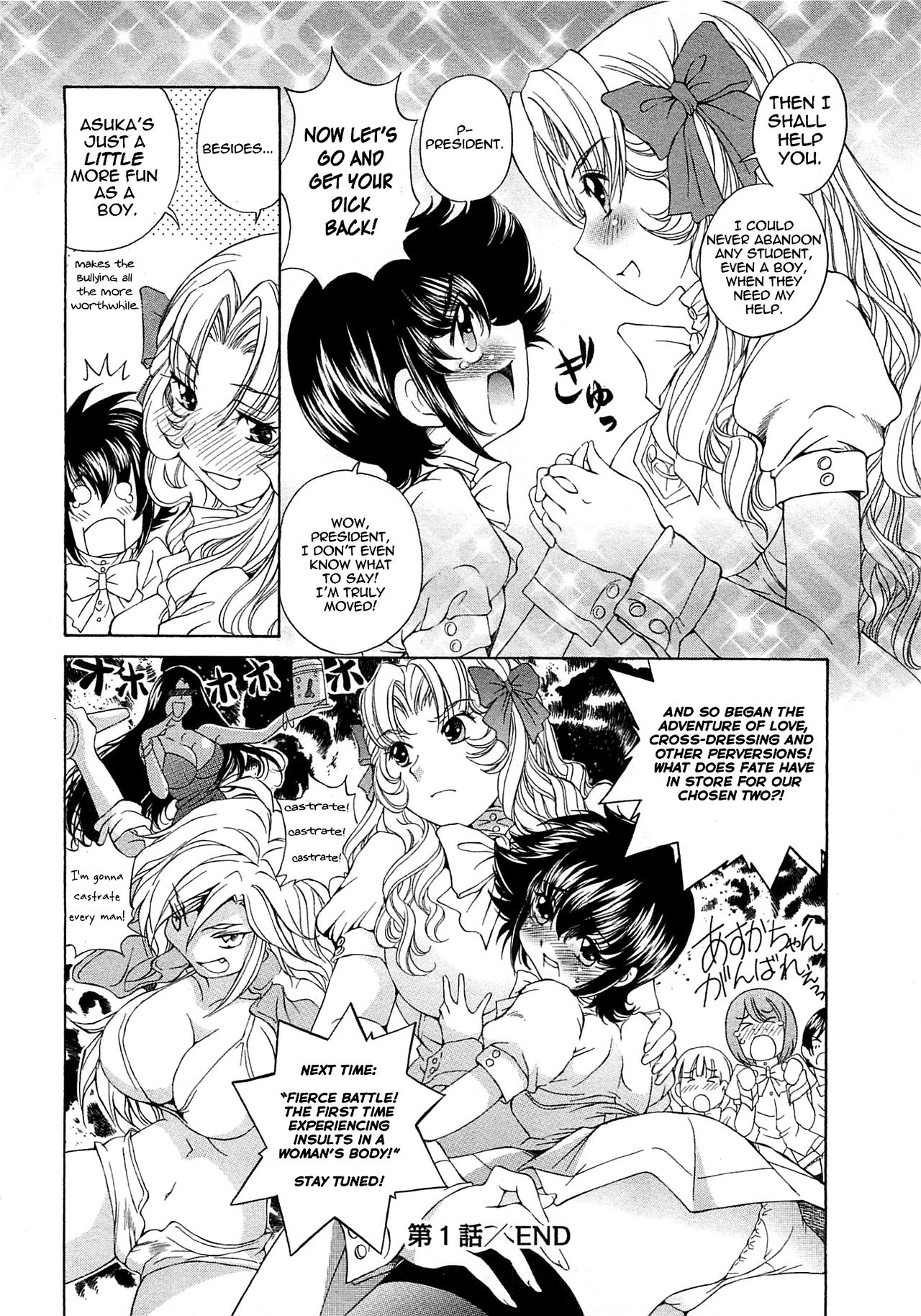 [Sano Takashi] Josou Shijo 1 Ch. 1 [English] [DecoyOctopussy] page 31 full