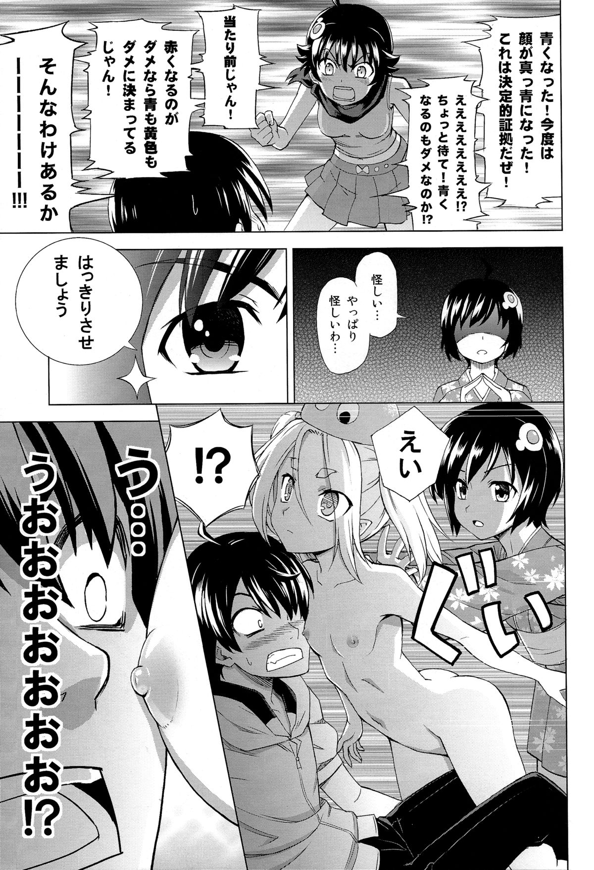 (C86) [Z-Less (Shirahama Kouta)] Hentai Judgment (Bakemonogatari) page 15 full