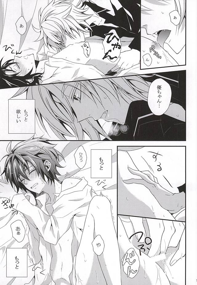 (SUPER24) [Dangan Orchestra (Shizumiya Hiiragi)] Thirst for blood (Owari no Seraph) page 12 full