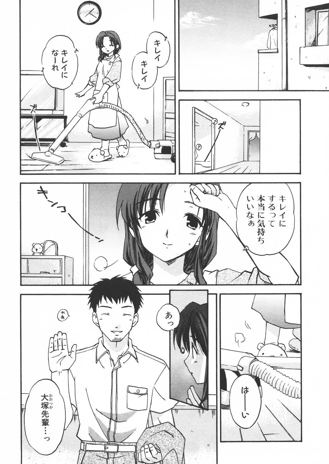 [Anthology] Haha to Ko no Inya - Mother's and son's indecent night - page 135 full