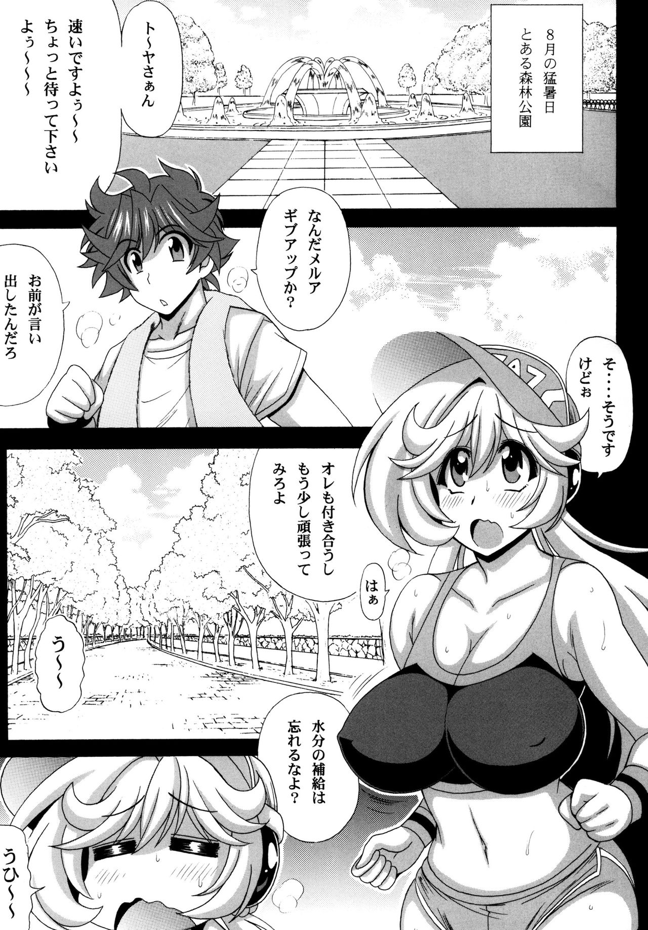 [Leaz Koubou (Oujano Kaze)] Kono Yoru o Suberu Mono ni Shukufuku o! 5 (Super Robot Wars) [Digital] page 5 full