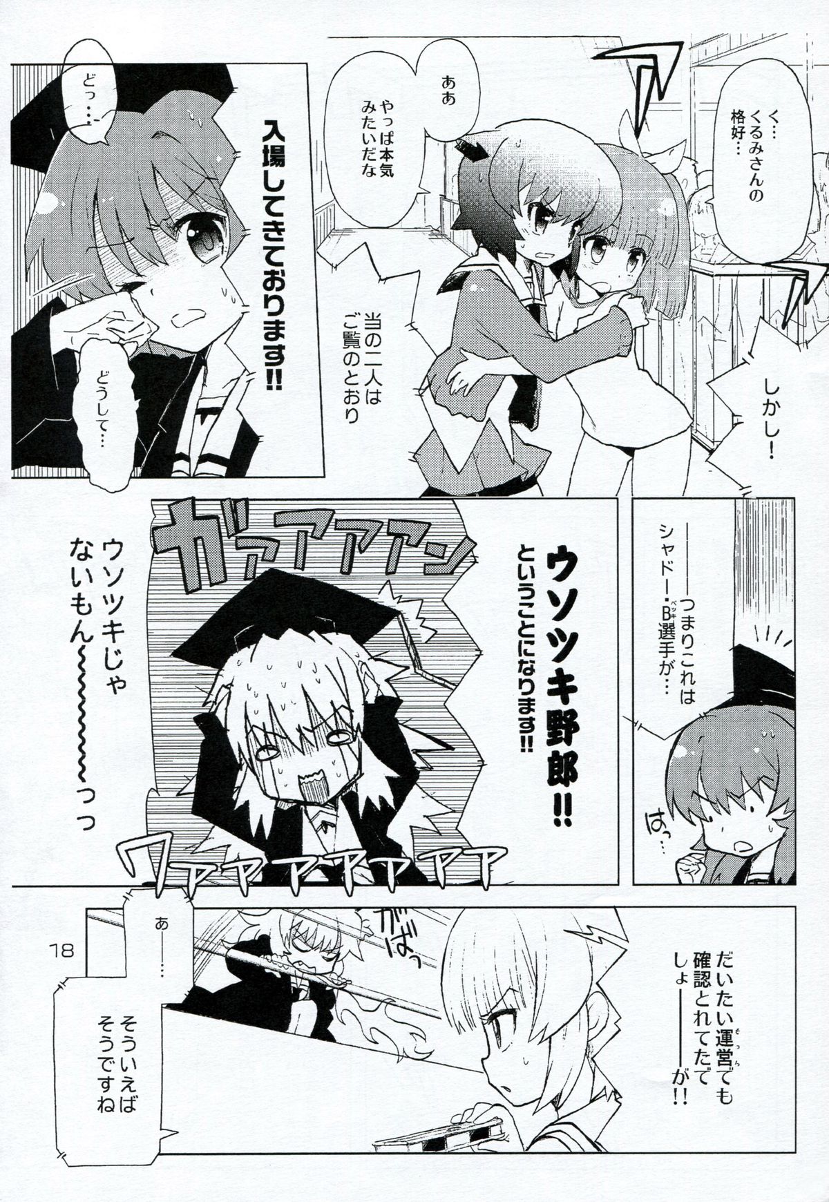 (C78) [Honeysweet★Nights (HALO)] HONEYSWEET★NIGHTS SECRET FILE vol.2 (Pani Poni Dash!) page 17 full