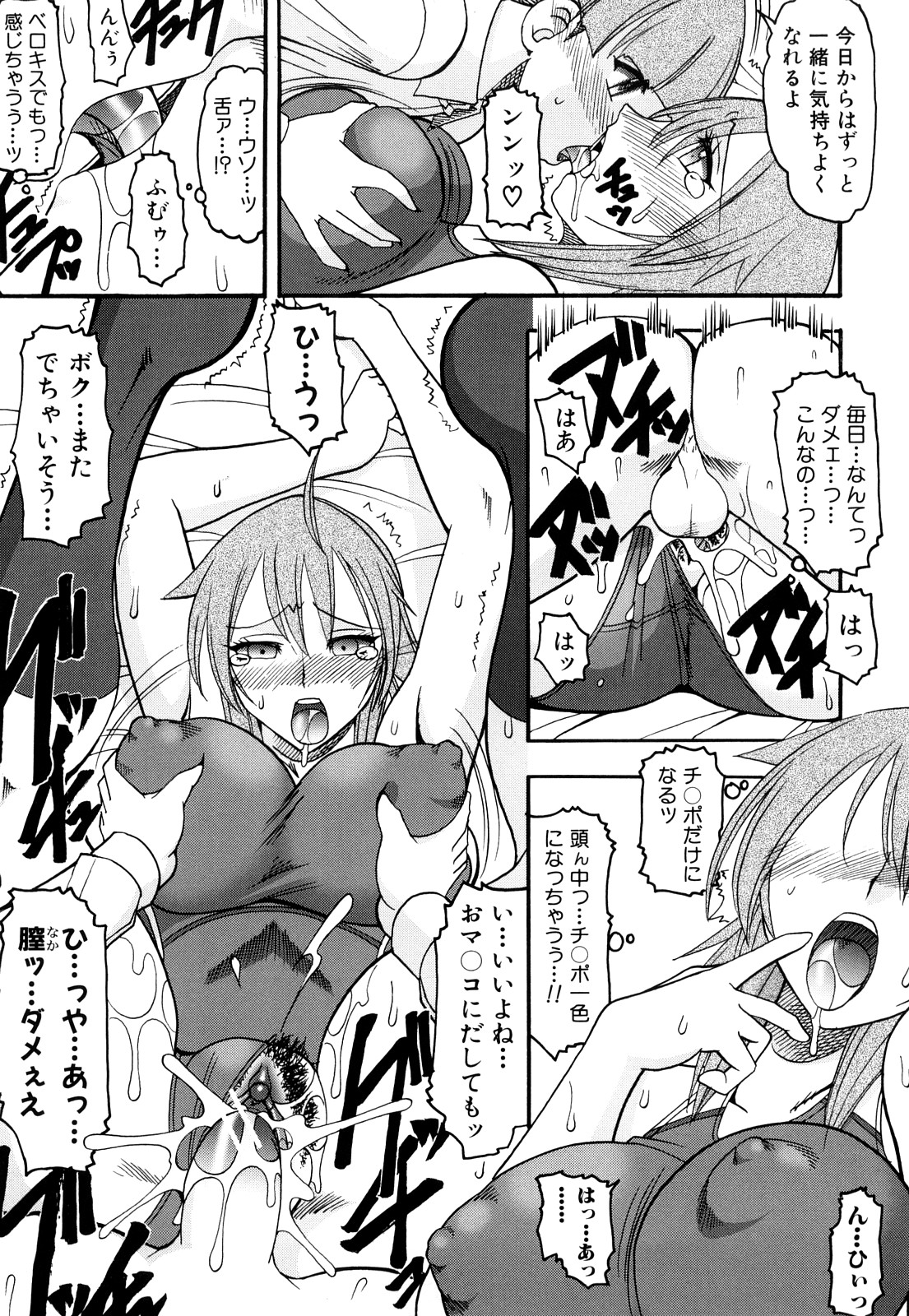 [Mokkouyou Bond] Humarete mitai? - Wants it to be stepped? page 20 full