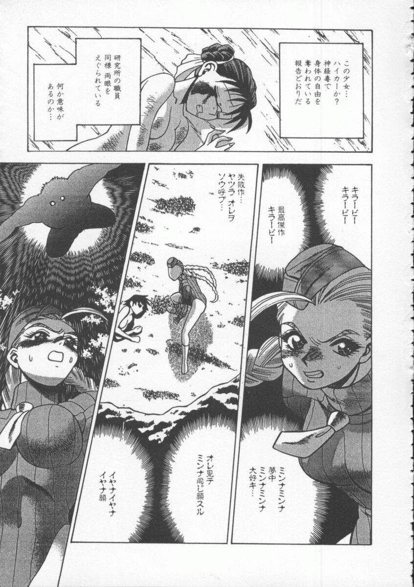 [Anthology] Dennou Butou Musume Vol 4 page 40 full