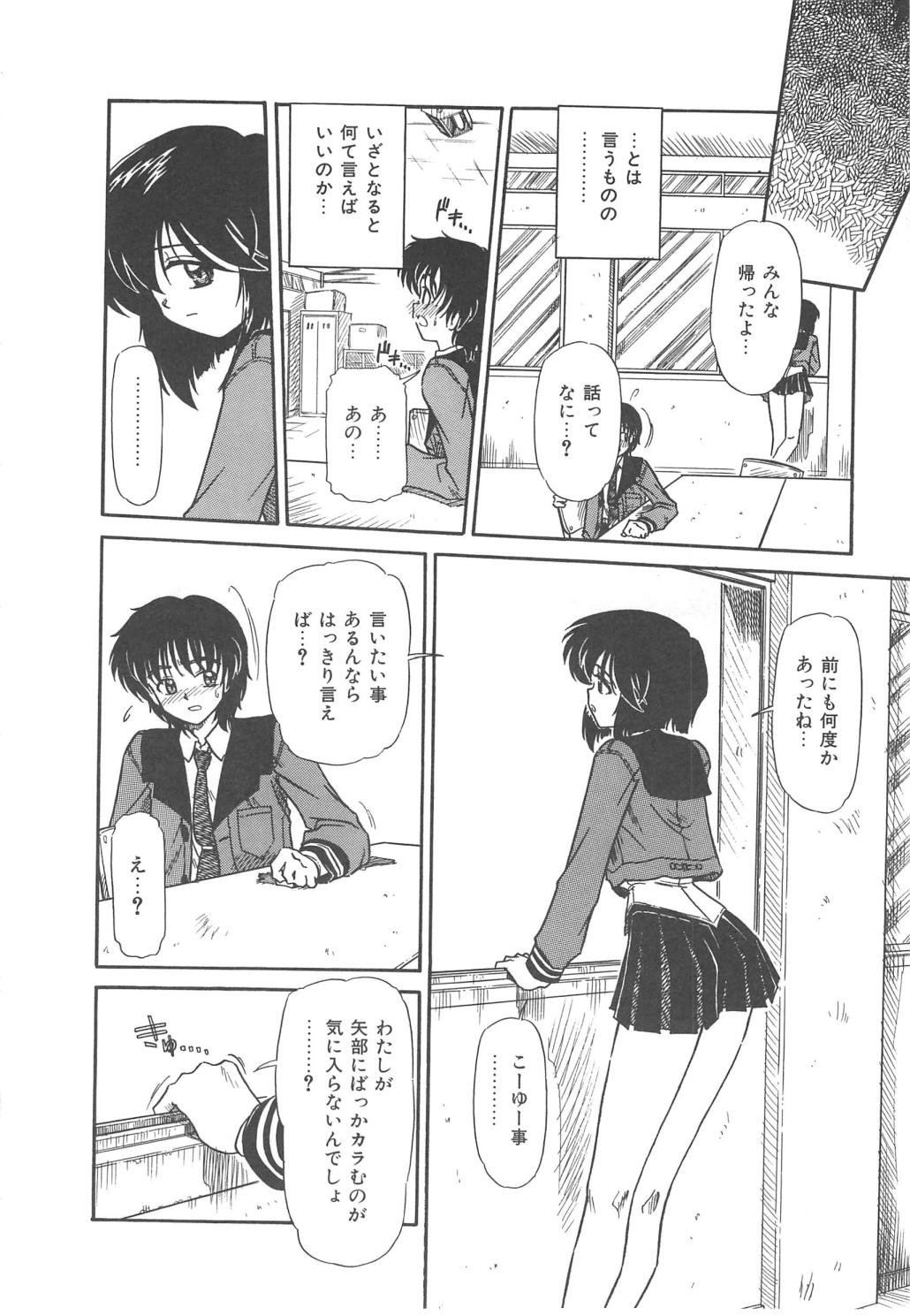 [Mita Ryuuji (Rokuma Susumu)] Hanazono no Himitsu page 60 full