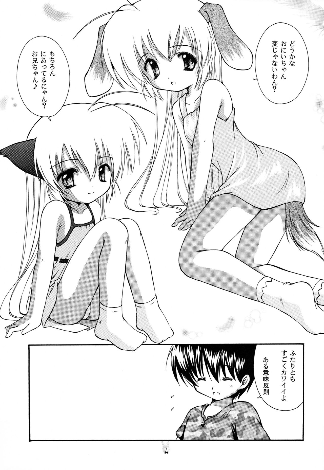 (C68) [Miso Nikomi Uran (Akiduki Konoe)] Hajimete no Nekomimi (Hajimete no Orusuban) page 6 full