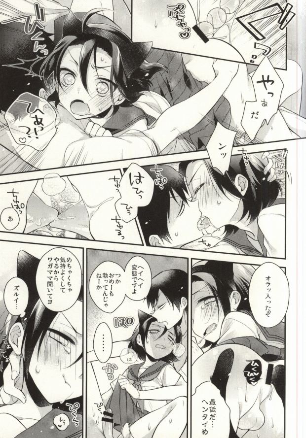 (SUPER24) [Samgyetang (Seseri)] More! More! More! (Yowamushi Pedal) page 7 full