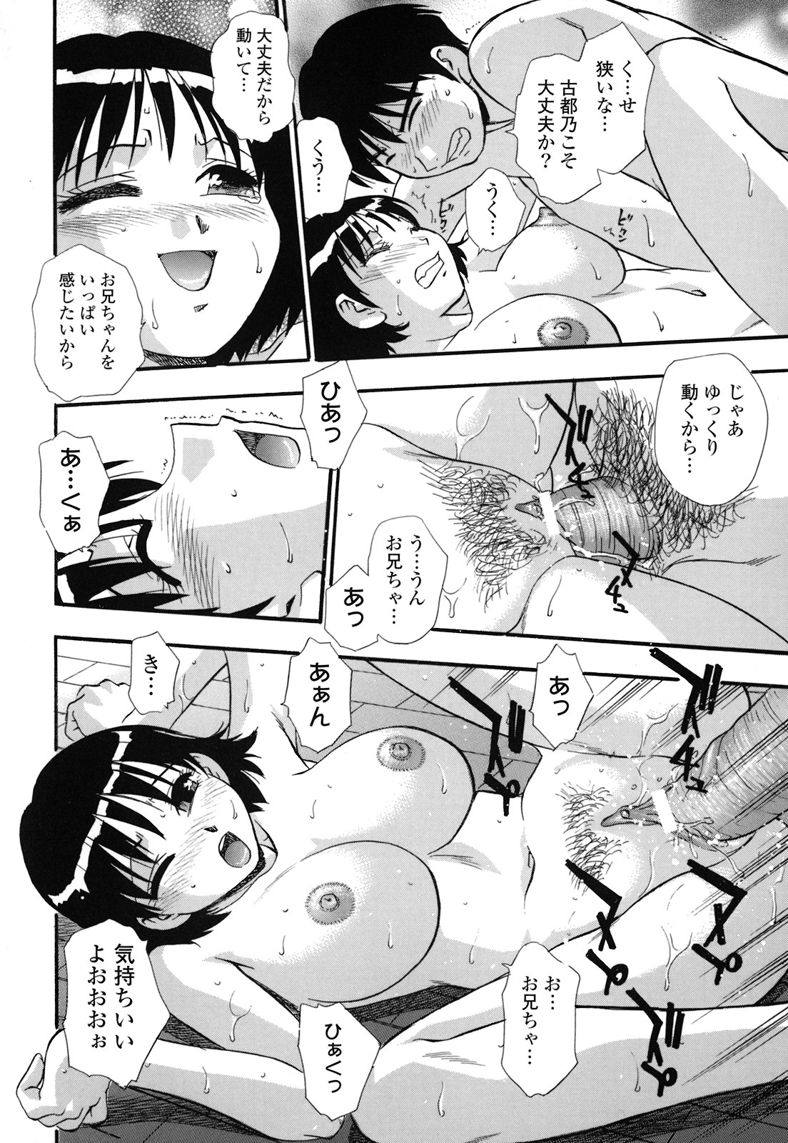 [Kirara Moe] Shinseikoui page 41 full