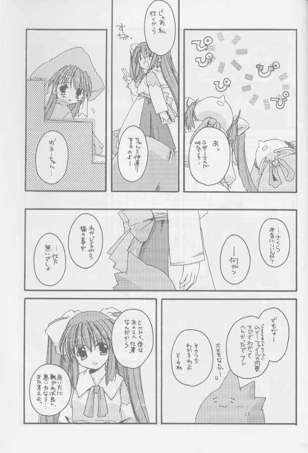 (C60) [Digital Lover (Nakajima Yuka)] Seifuku Rakuen Soushuuhen 01 - Costume Paradise Omnibus 01 [Incomplete] page 10 full