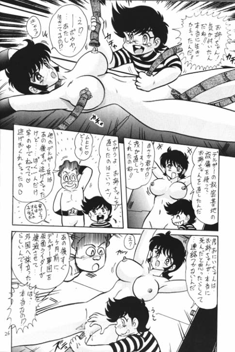 (C64) [Kantou Usagi Gumi (Kamitou Masaki)] Denpa Ningen Tackle-chan Special 2-han (Kamen Rider Stronger) page 27 full