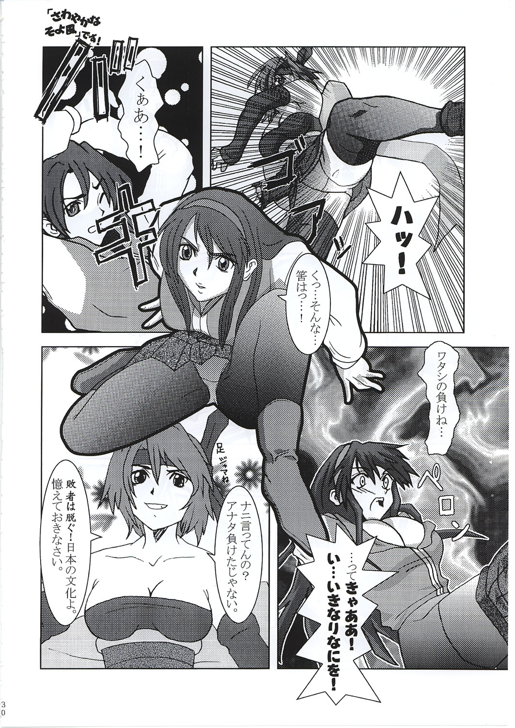 (C62) [NINE TAIL (GRIFON, YaO.)] Toraware Koneko (King of Fighters, Dead or Alive) page 28 full