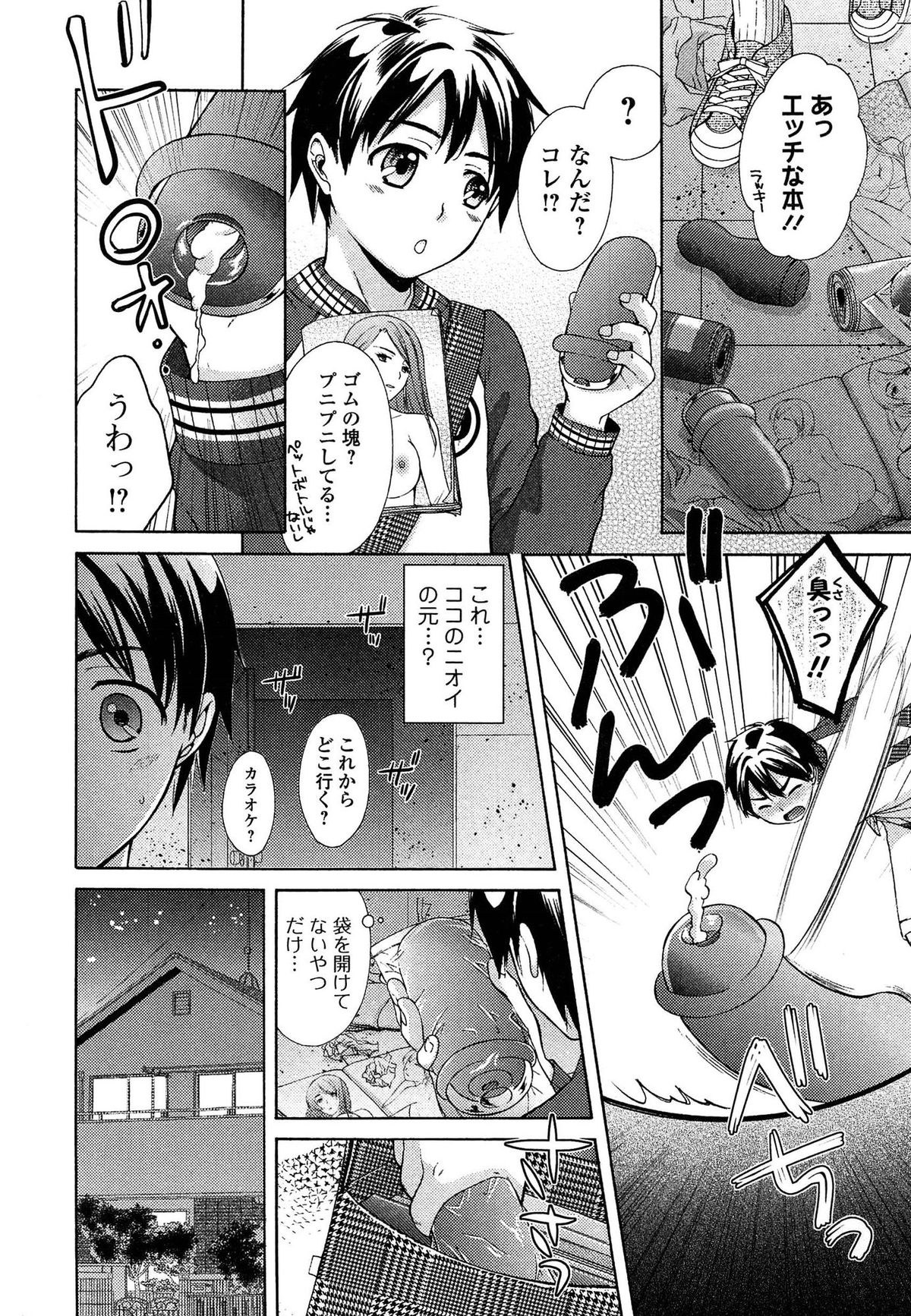 [Oonuki Makuri] One-Hole - Onee-san no Mitsu Ana page 46 full