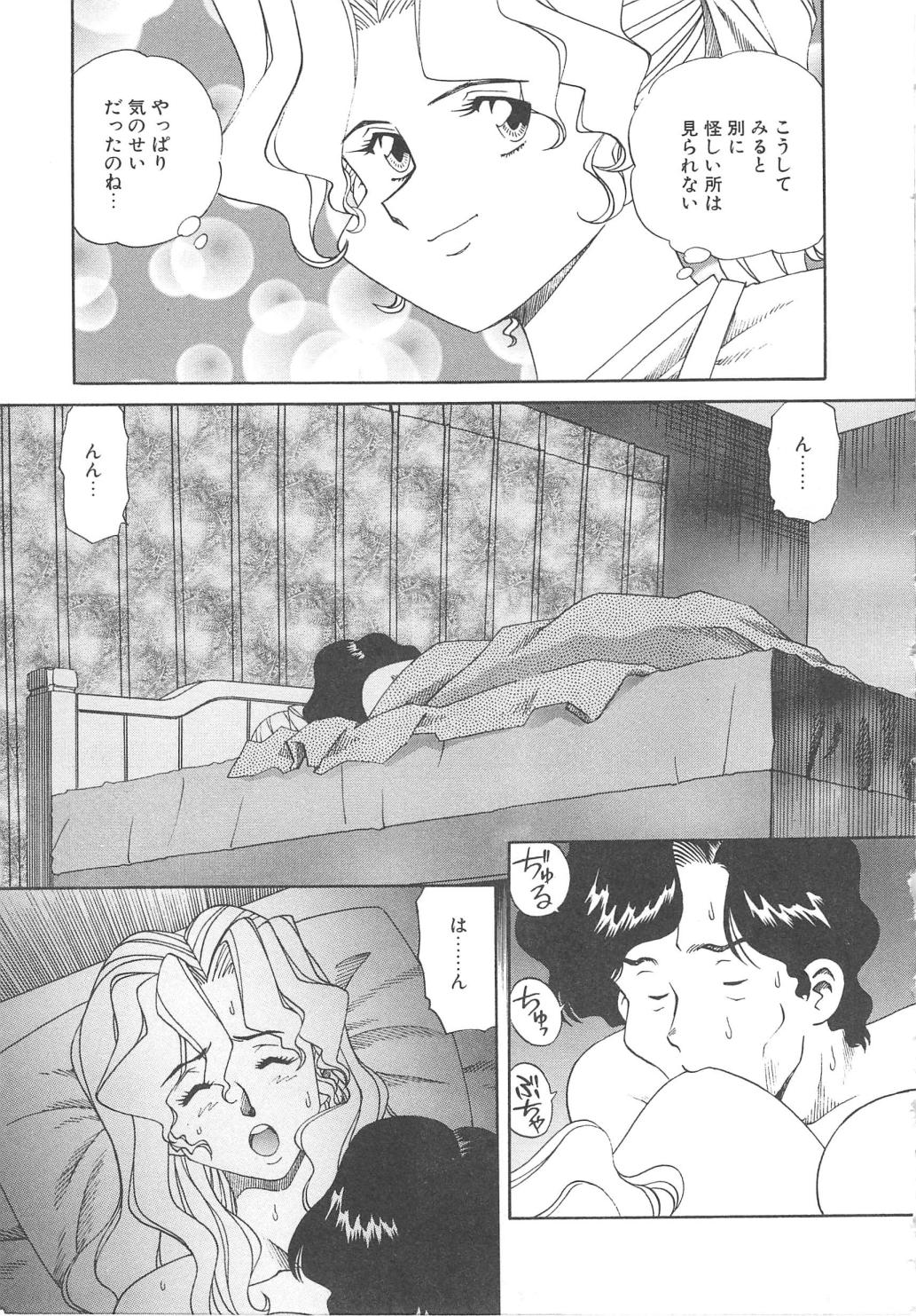 [Tsuka Motomasa] Kanin Kifujin page 16 full