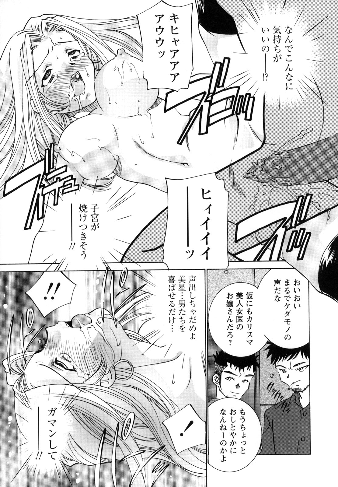 [Anthology] Monzetsu Reijou Musebinaki Ojousama Ryoujoku Anthology page 27 full