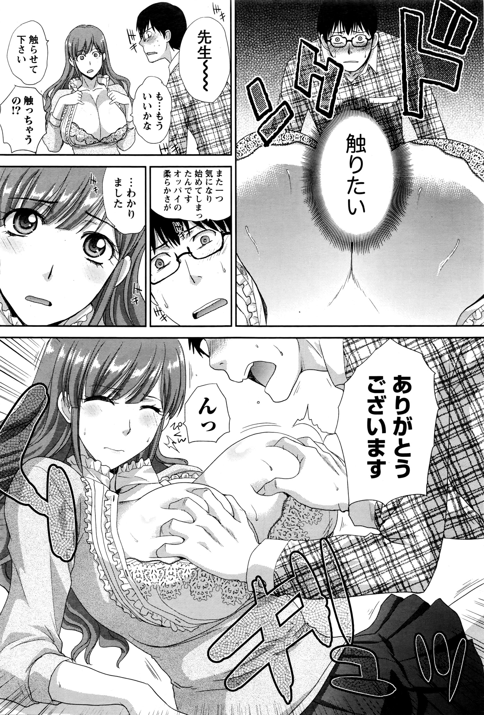 Namaiki! 2016-03 page 70 full