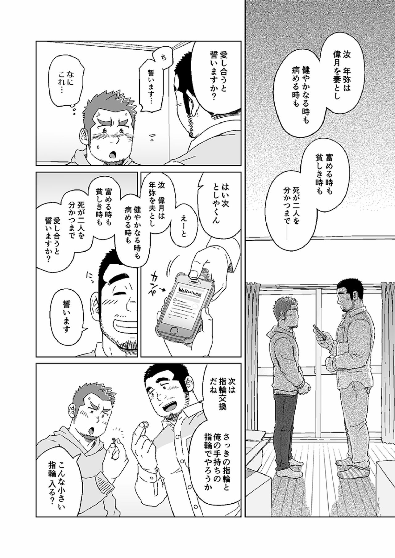 [SUVWAVE (SUV)] Nengetsu to Kimi no Omokage [Digital] page 9 full