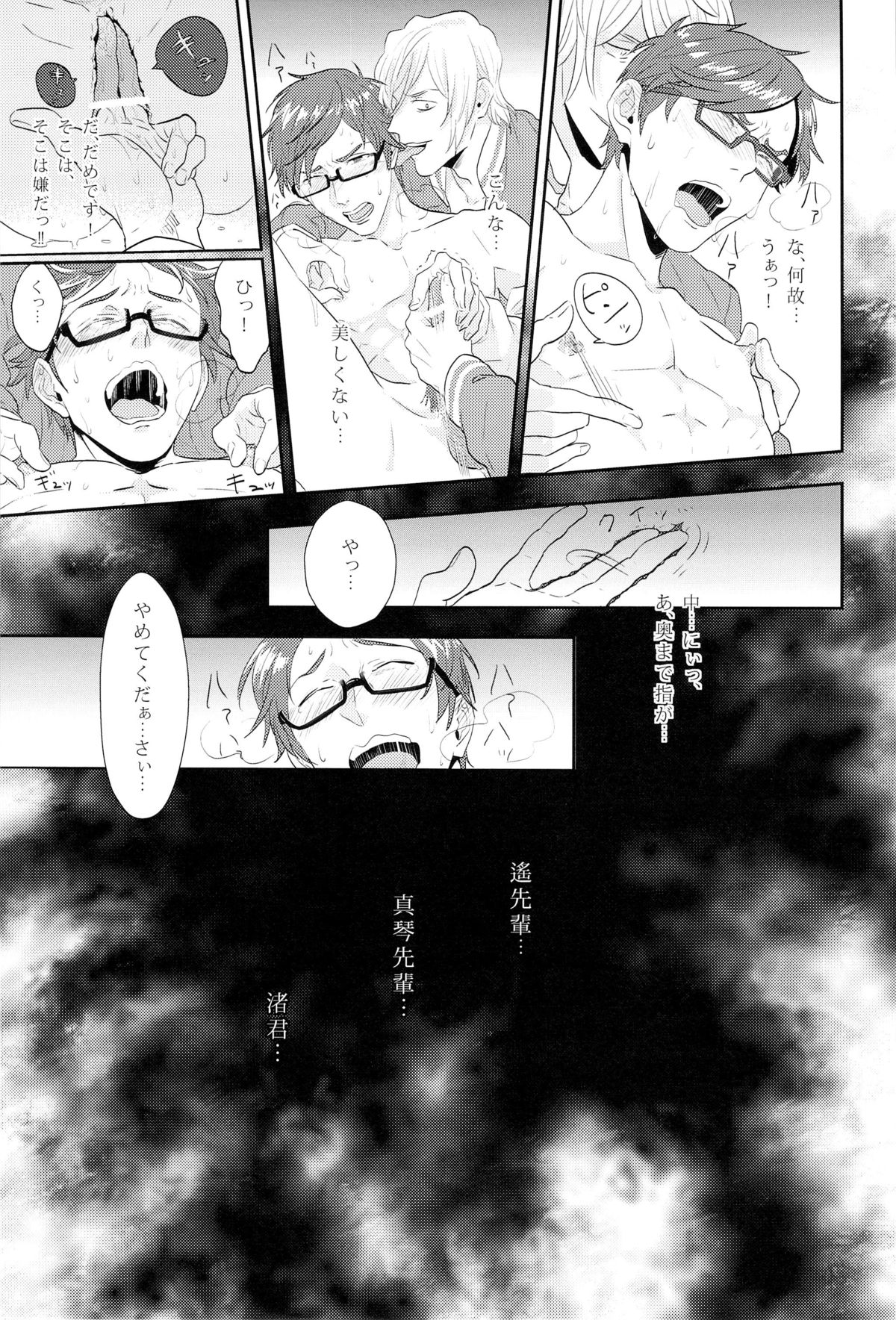 (Renai Jiyuugata! entry2) [FINAL☆APPROACH (Hinoakimitu, Eiyou)] Boku no Riron de Uketetachimasu (Free!) page 11 full