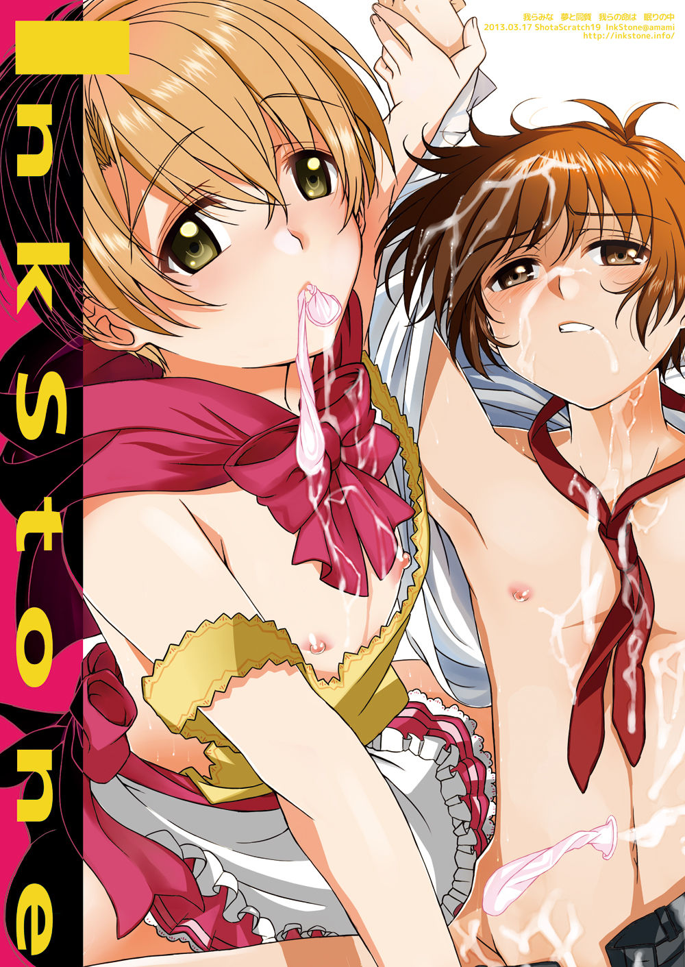 [Inkstone (Amami Ryouko)] HOPE-ACT. 03 [Chinese] [旷工汉化组] [Digital] page 36 full