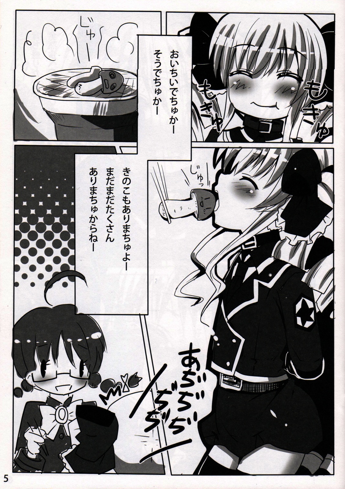 (C79) [Underwhite (broiler)] Gohan dechu yo (Tantei Opera Milky Holmes) page 4 full