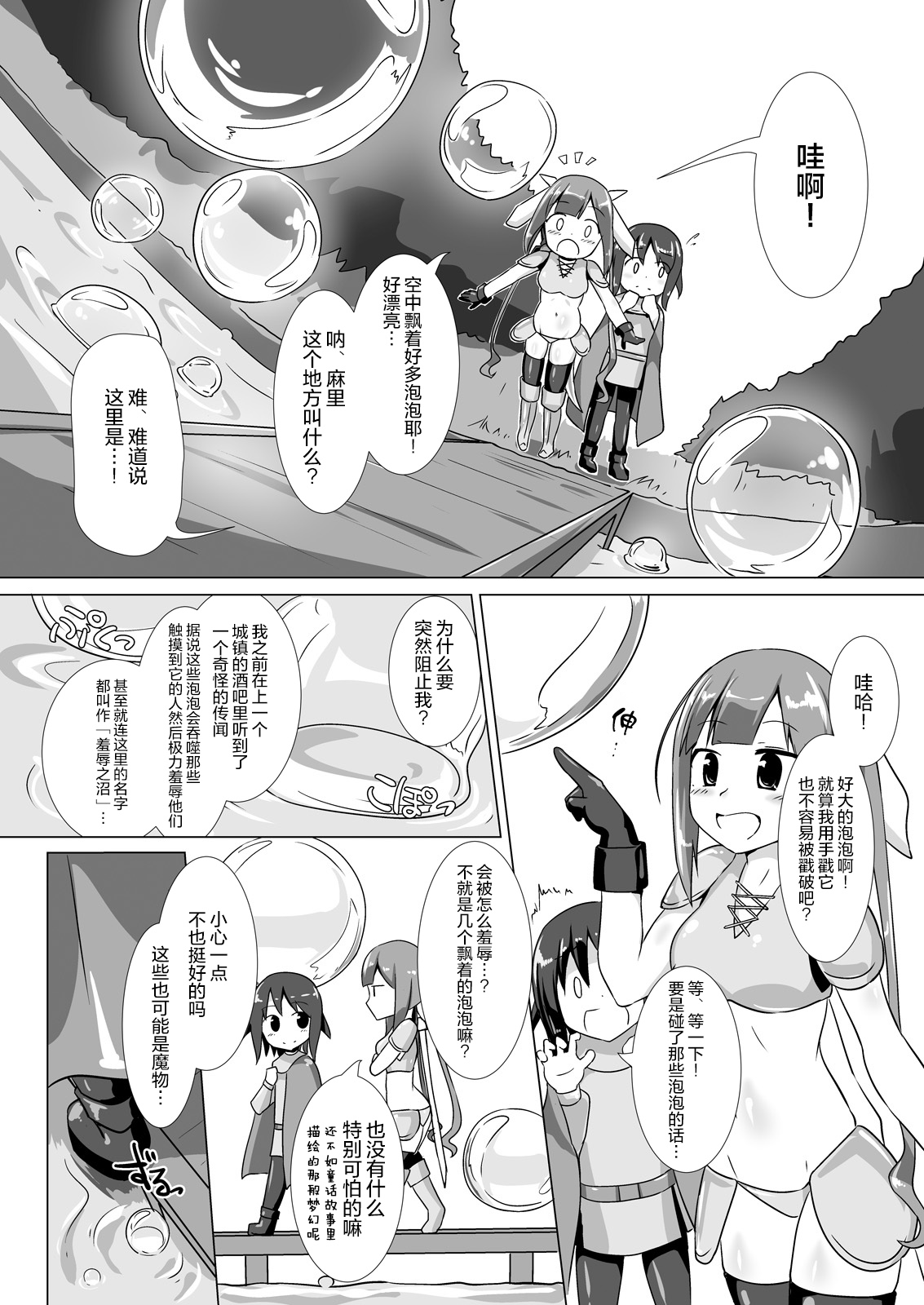 [Cheeseyeast (Naka)] jelly a la mode Vol. 3 [Chinese] [无毒XCE联合汉化] [Digital] page 4 full