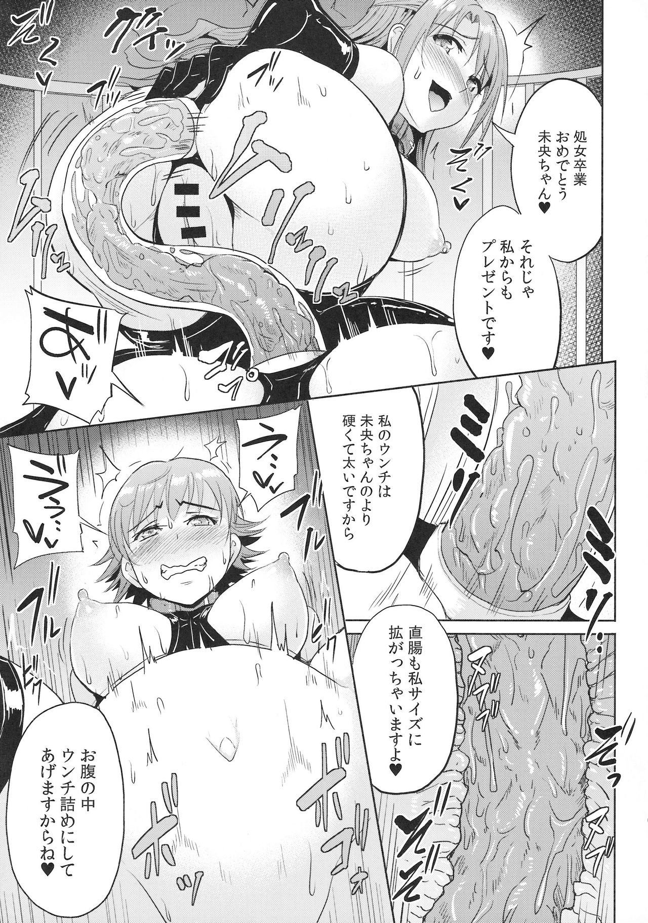 (C92) [Millionlove (Yayo)] Perfect Lesson 7 - New Generations Haisetsu Stage (THE IDOLM@STER CINDERELLA GIRLS) page 26 full