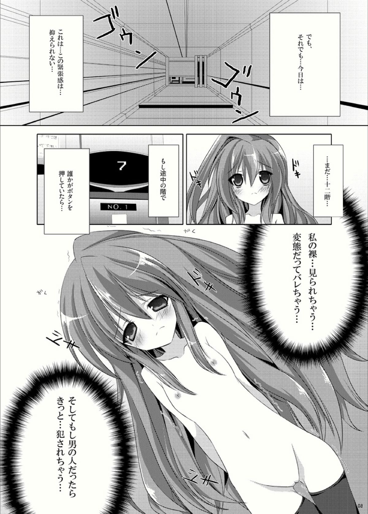 [Mint Chocolate (Himuro Kouichi, Raw)] Roshutsu Shoujo Tora (Toradora!) [Digital] page 7 full