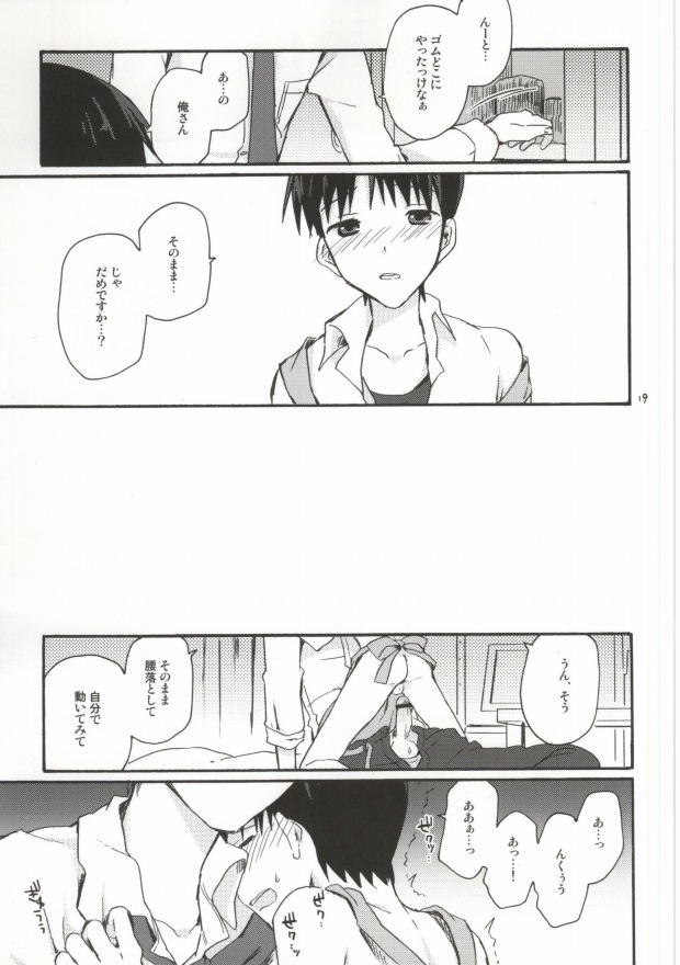 (HaruCC18) [Caramel Macchiato (Isobe Maki)] Tonikaku Shinji-kun Yabai (Neon Genesis Evangelion) page 17 full