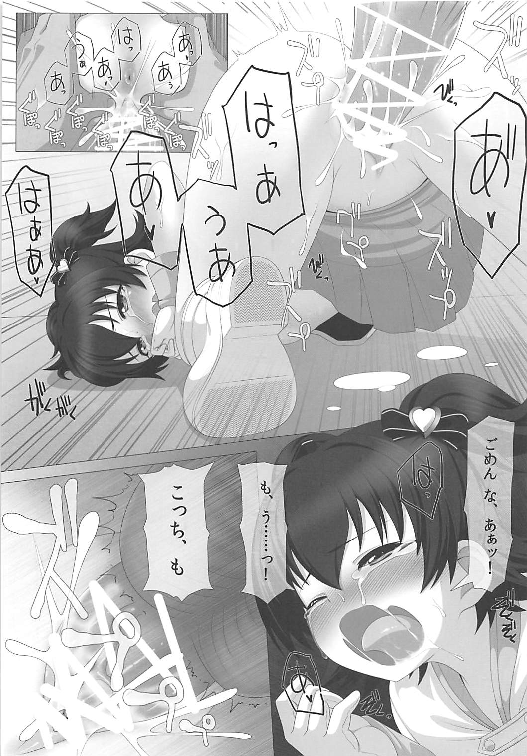 (C92) [Hard Chrome (hardcrom)] STEP UP!! (THE IDOLM@STER CINDERELLA GIRLS) page 14 full