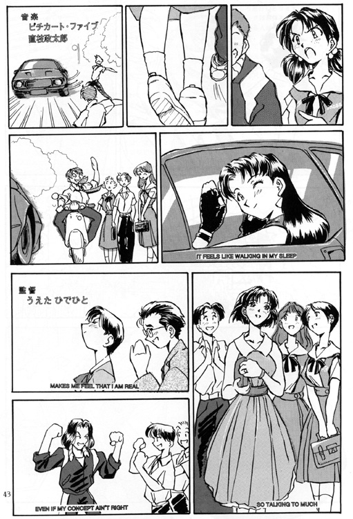 [Oiwaidou (Iwasaki Tatsuya)] Ayanami Rei Hen (Neon Genesis Evangelion) page 43 full
