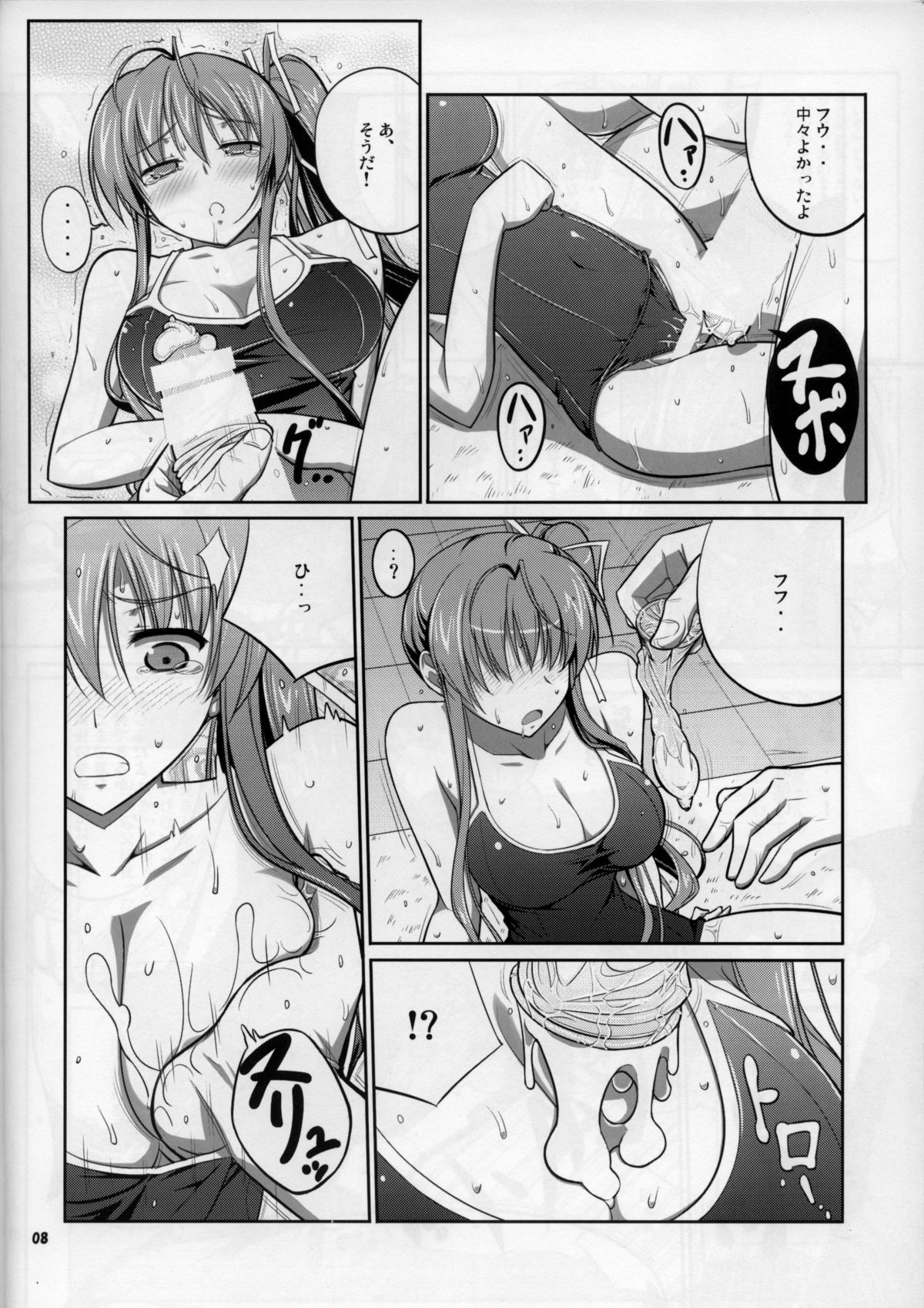 (C88) [Datenshi no Ana (Decarabia)] SHE BLOOMS AT NIGHT (Akaneiro ni Somaru Saka) page 8 full