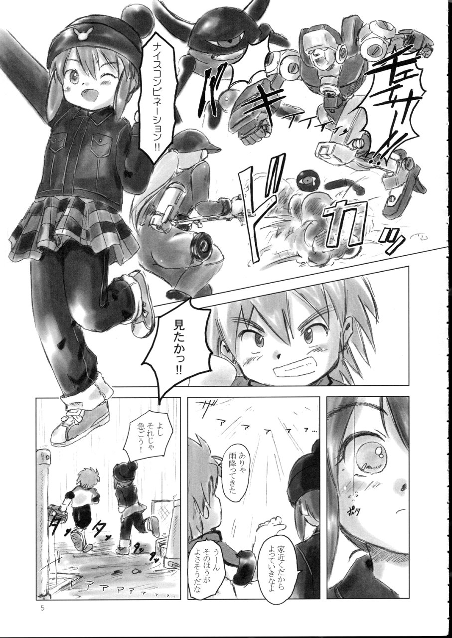 (SC24) [Studio Fatality (Yanagie)] Rabbit Don't Come Easy? (Gotcha Force) page 4 full