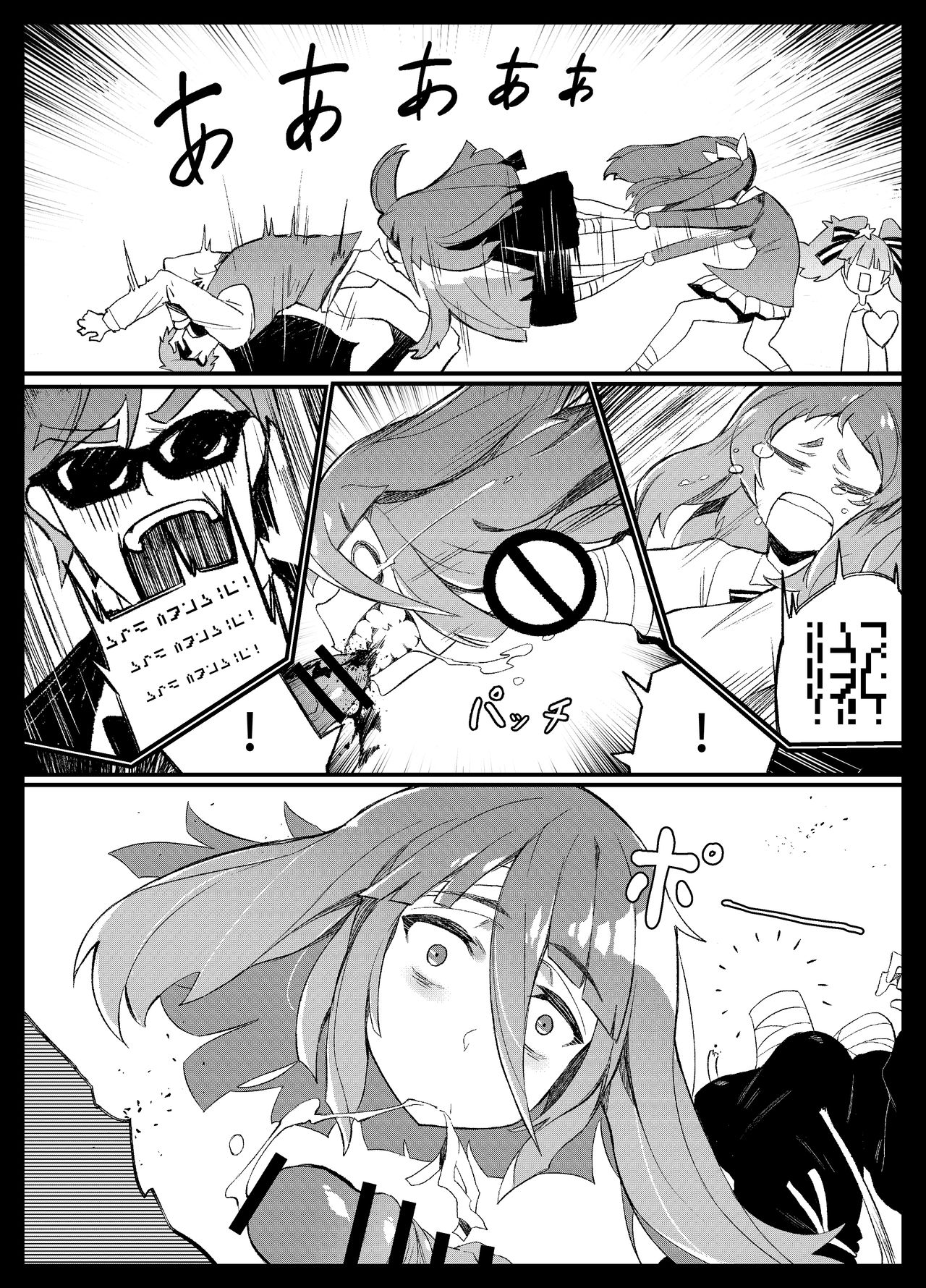 (C95) [Karasu Chan] Densetsu no Hon (Zombie Land Saga)[Standard Galactic Alphabet][基德漢化組] page 11 full
